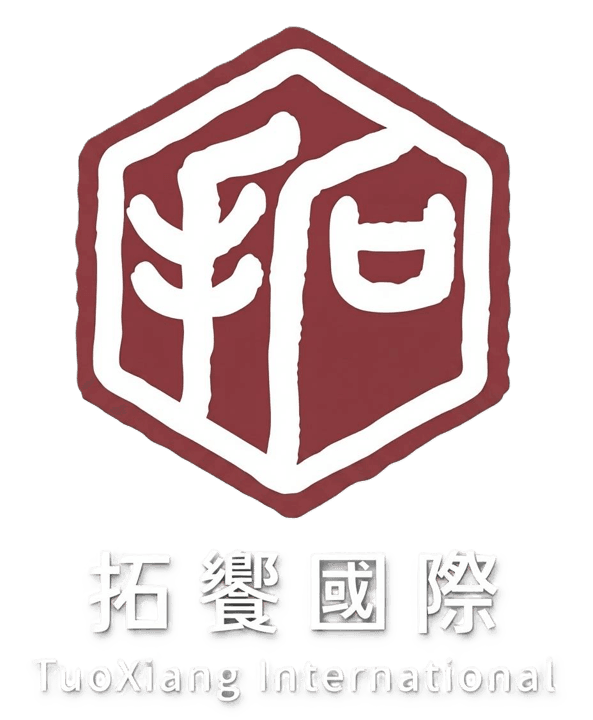 拓饗國際 Tuoxiang International